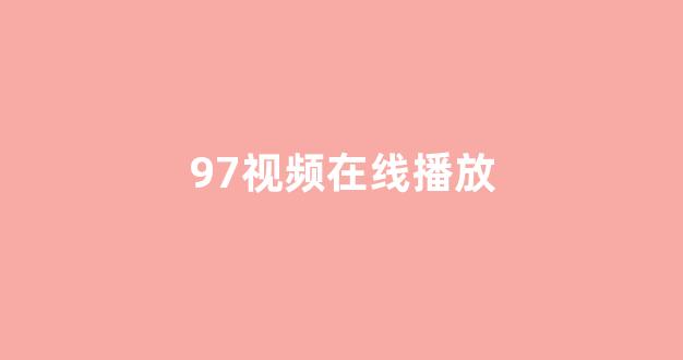 日韩欧美大片