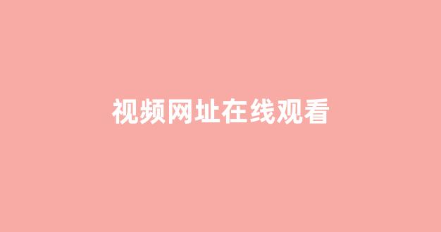 日本一区免费在线观看