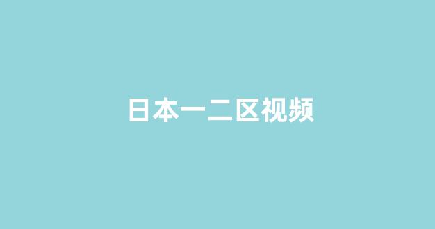亚洲视频电影在线播放