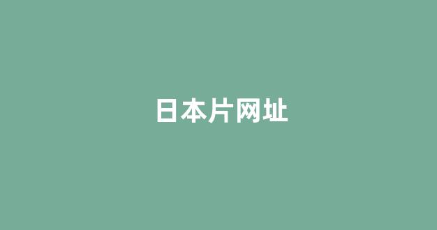 日韩免费视频